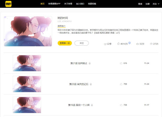 국내 대표 웹툰 플랫폼 투믹스가 본격적인 해외진출에 앞서 중국 업체들과 웹툰 공급 계약을 체결하고 있다. 투믹스는 6일 중국 웹툰 플랫폼 콰이콴과 포털 텐센트에서 자사 인기 웹툰 연재를 시작했다고 밝혔다. 내년으로 계획된 자체 플랫폼 해외진출에 앞서 현지 유명 업체들에 웹툰을 공급하면서 해외진출의 본격적인 시동을 걸었다. 투믹스 제공